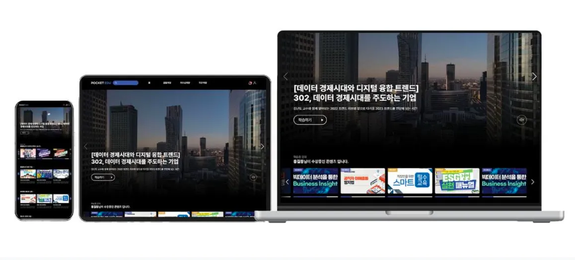 모든 디바이스 최적화 화면